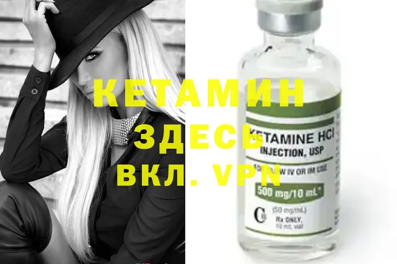 КЕТАМИН ketamine  ссылка на мегу онион  Канск 